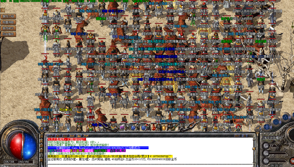 传奇里的借刀杀人案，一个朋友亲身经历