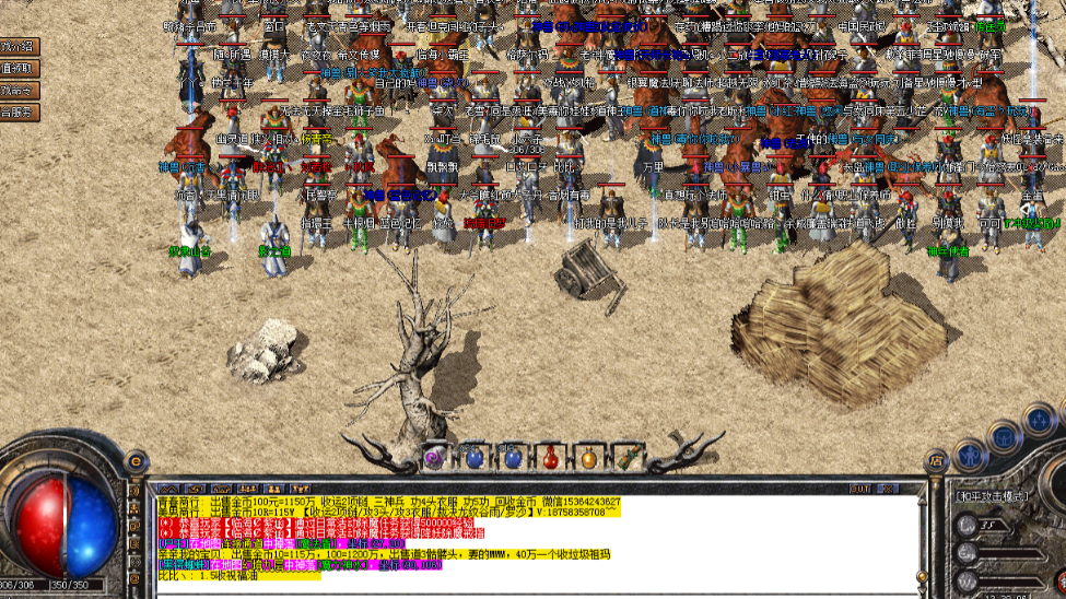 03年的样子有一个叫风云传奇的服