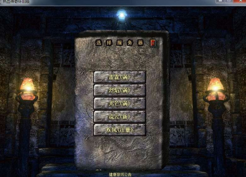 热血传奇的魅力背后最大推动者来自一部电影