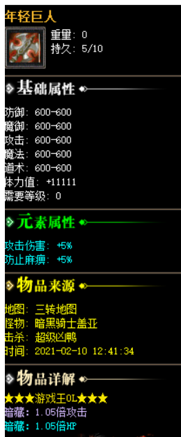 长这样的传奇装备，真是让人看着很怀念！都是怀旧啊