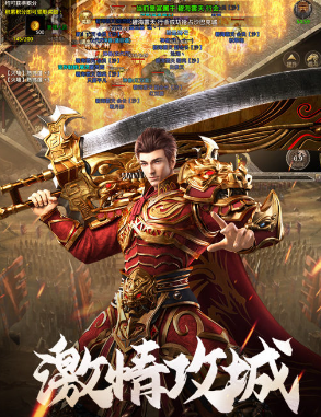 三职业微变传奇是一种基于经典传奇游戏的变体