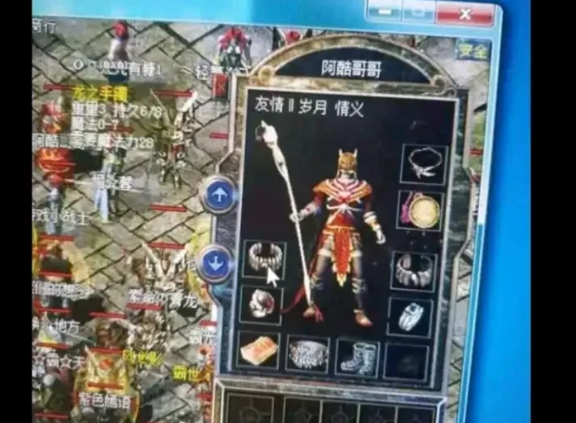 传奇官方百区某酷玩家爆出变态神秘腰带之后....