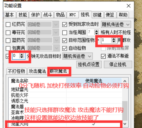 梦回比奇，开区攻略