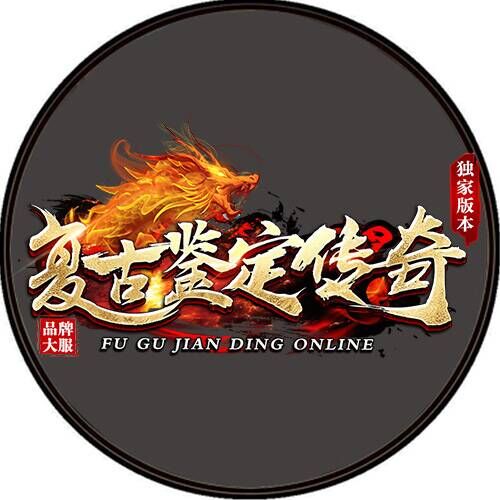 “复古鉴定传奇”三个篇章