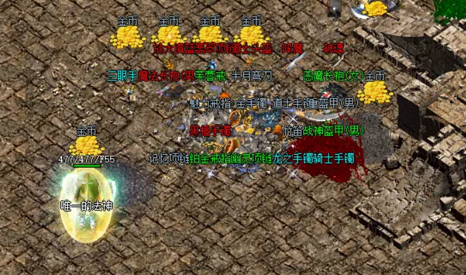 好不容易杀死的牛魔王竟然爆出这么离谱的装备？