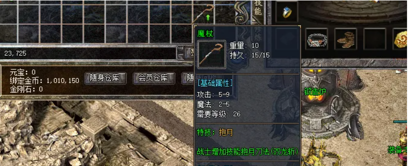 这个魔杖可以让法师变成近战法师？