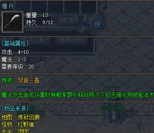 通过特技搭配让技能“冰咆哮”威力超级加倍！