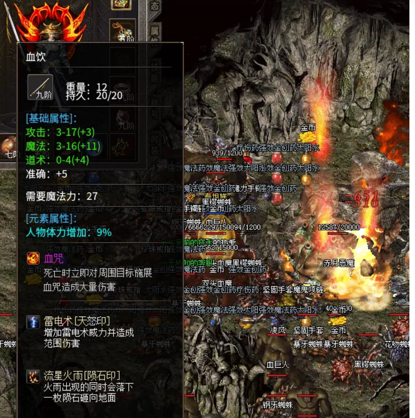 传奇里最没用技能和最强是什么？