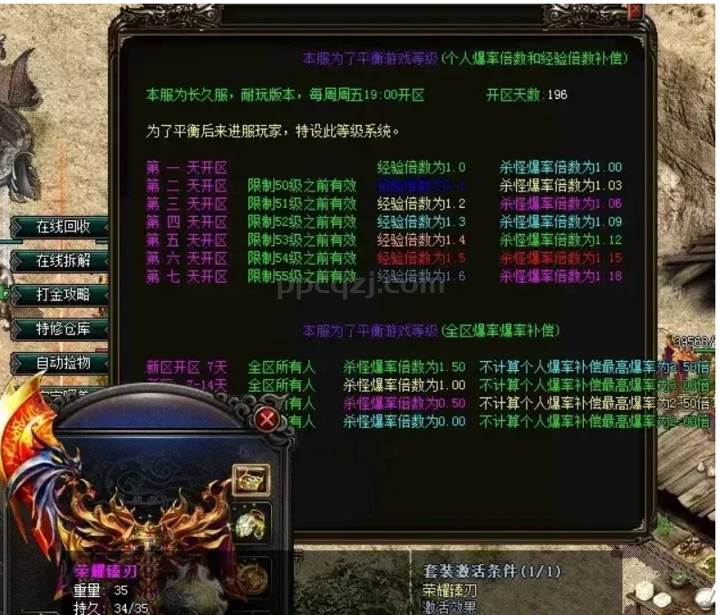 我也搞过一次公益服，没有充值入口的那种公益服!