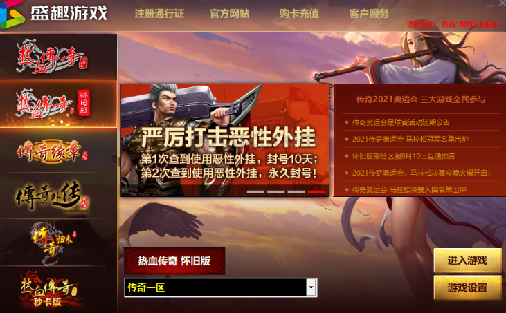 今天刷到一个传奇战道PK视频，回忆满满的