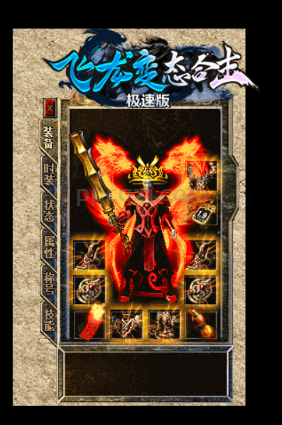 飞龙变态合击 1月新的5季度来了