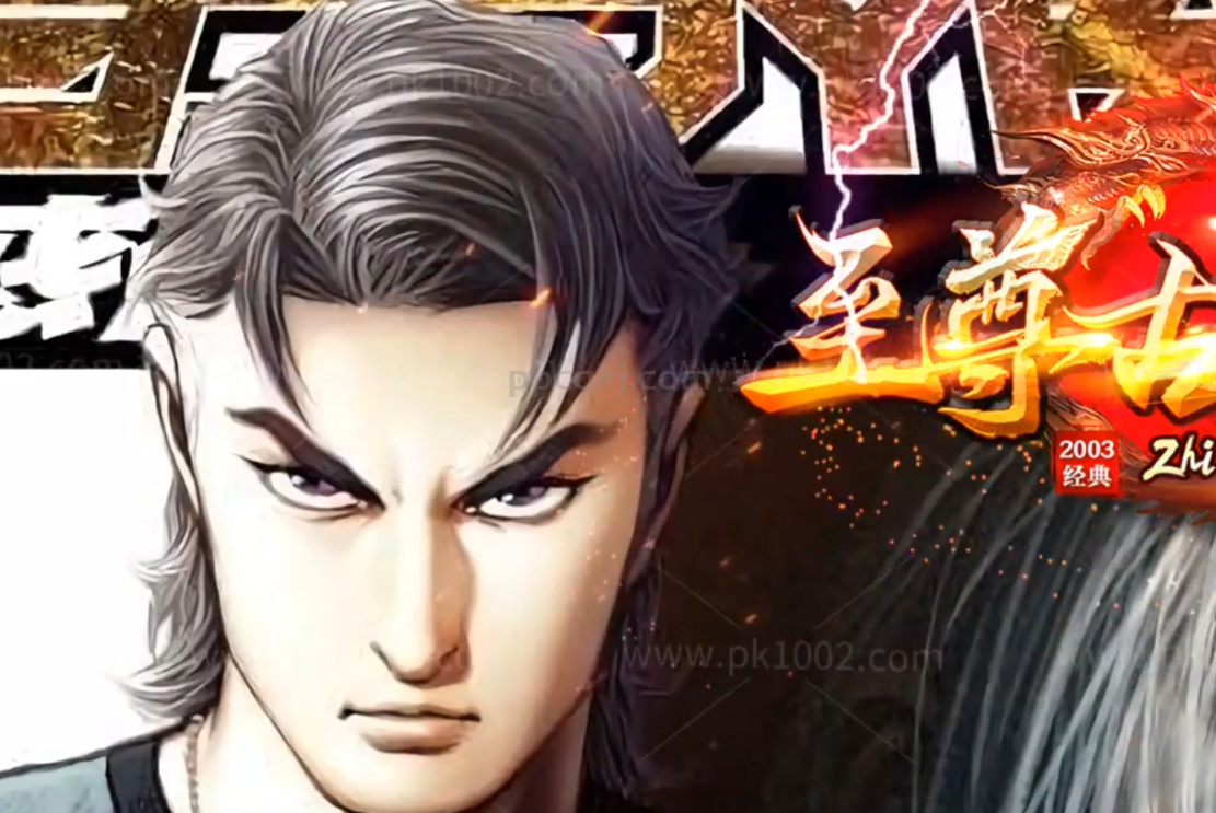 “至尊古惑仔”这款传奇，完美复刻2005年的古惑仔版本