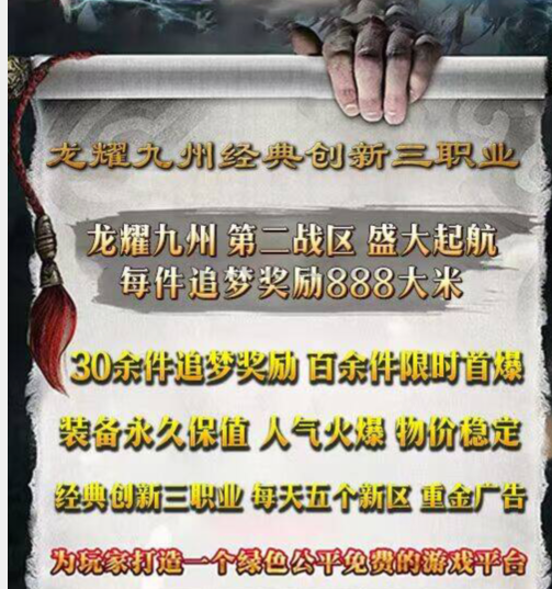颠覆三职业的“龙耀九州”即将开启全新第二战区!