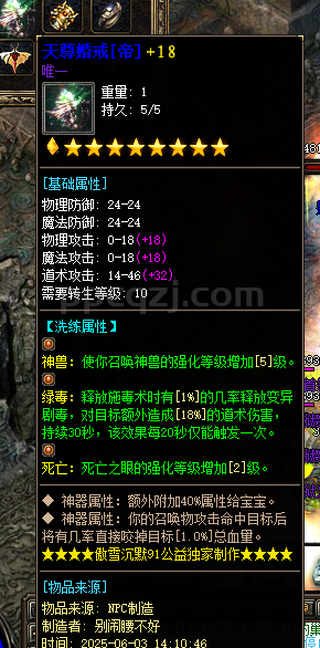 天尊婚戒［帝］+18