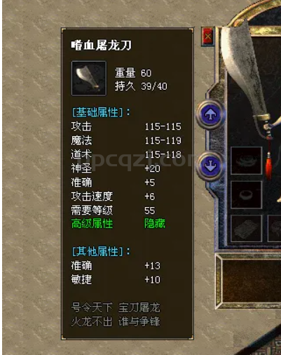 探究“嗜血屠龙刀”隐藏的高级属性