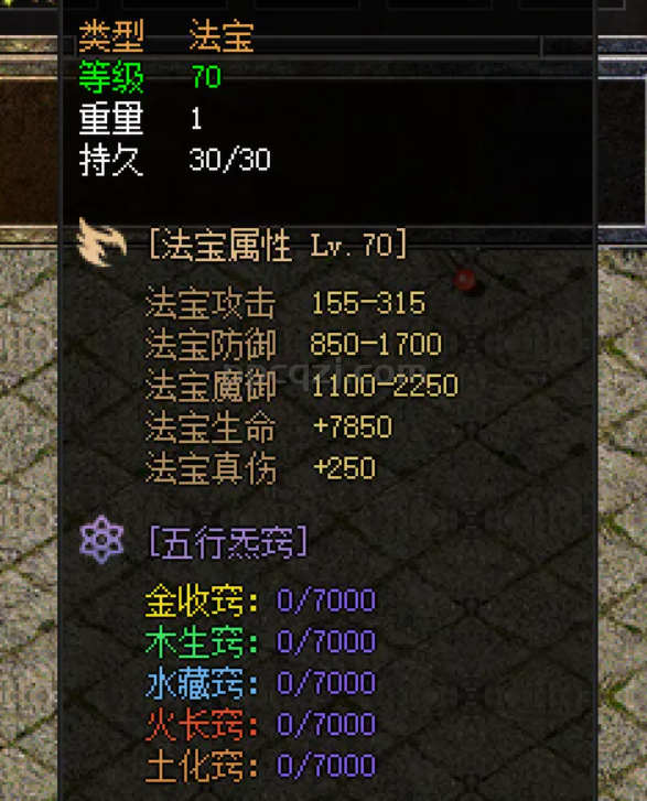 三大陆终极杀器“法宝”，初始到“毕业”的流程~