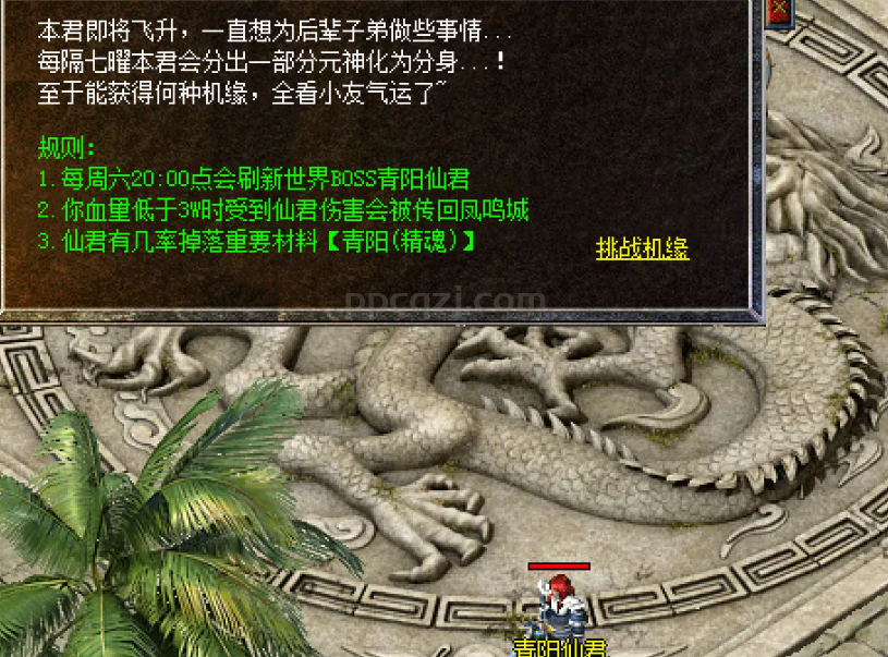 世界BOSS+三大陆的独立先天成长型青阳面具~