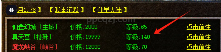 真天宫BOSS之家玩法介绍，浓缩精简版！