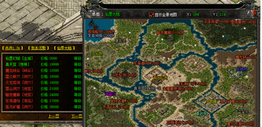 三大陆新人会接触到的仙罡玩法有哪些？