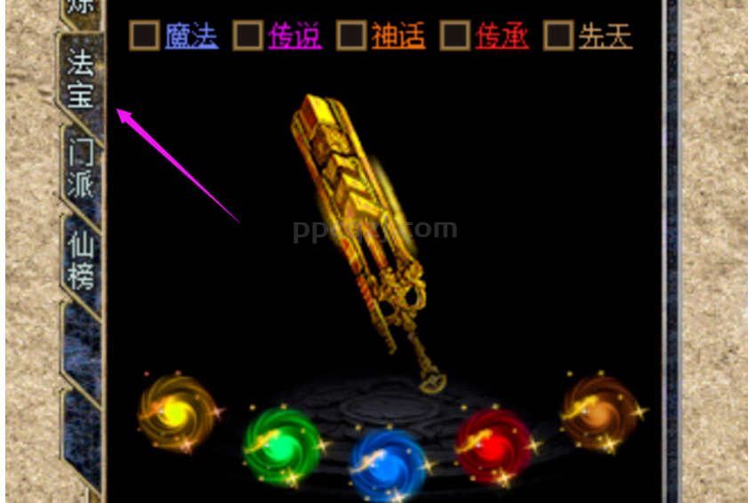 三大陆先天神器，特色独立玩法，还能自由搭配属性！