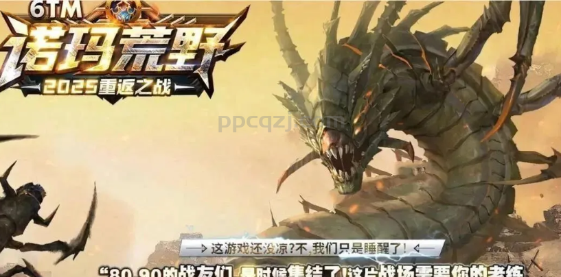 分享传奇端游搬砖~