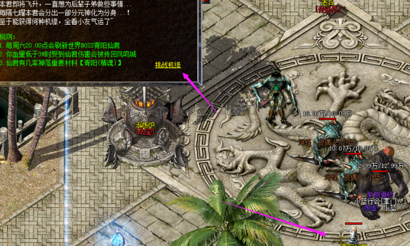 首个世界BOSS青阳仙君！专属面具带有不同特效！