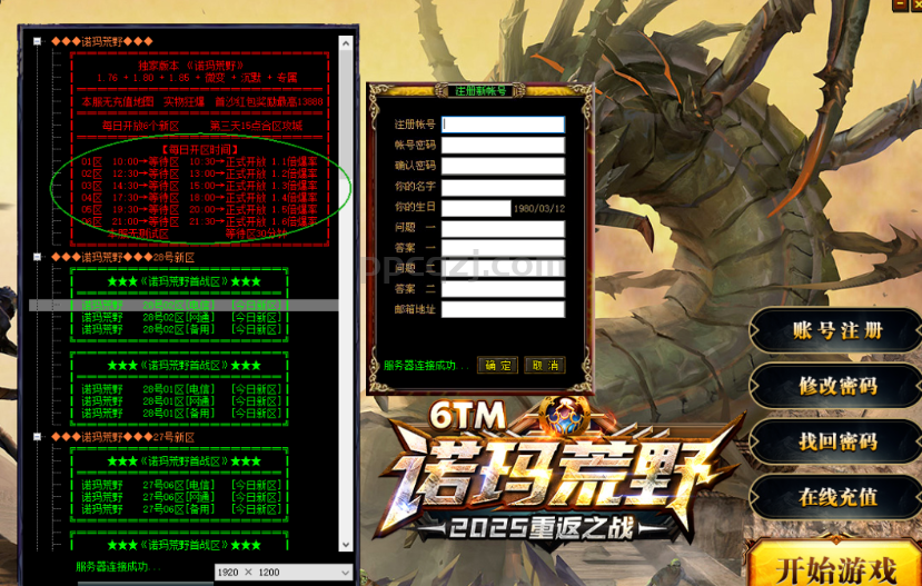 诺玛荒野的打金教程如下：