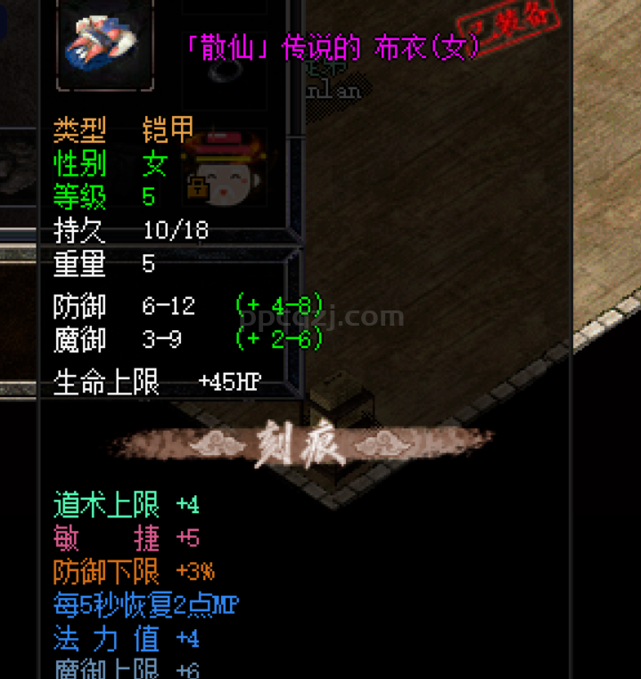 同样林冲，为啥别人可以一直出铭文装备？秘诀是？