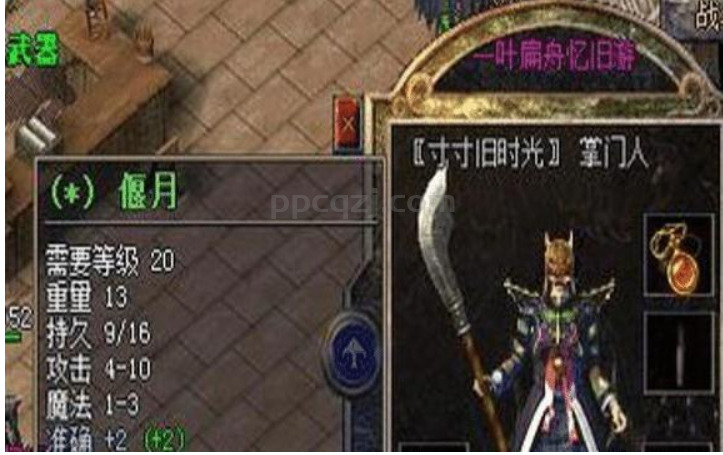 全网最准的热血传奇升级武器配方~